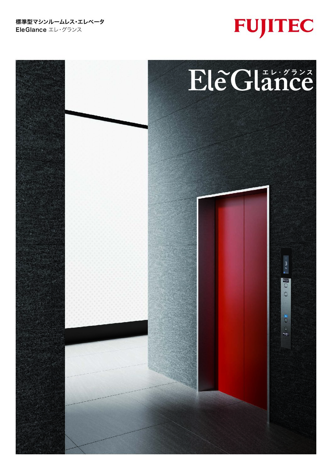 FUJITEC  Ele Glance