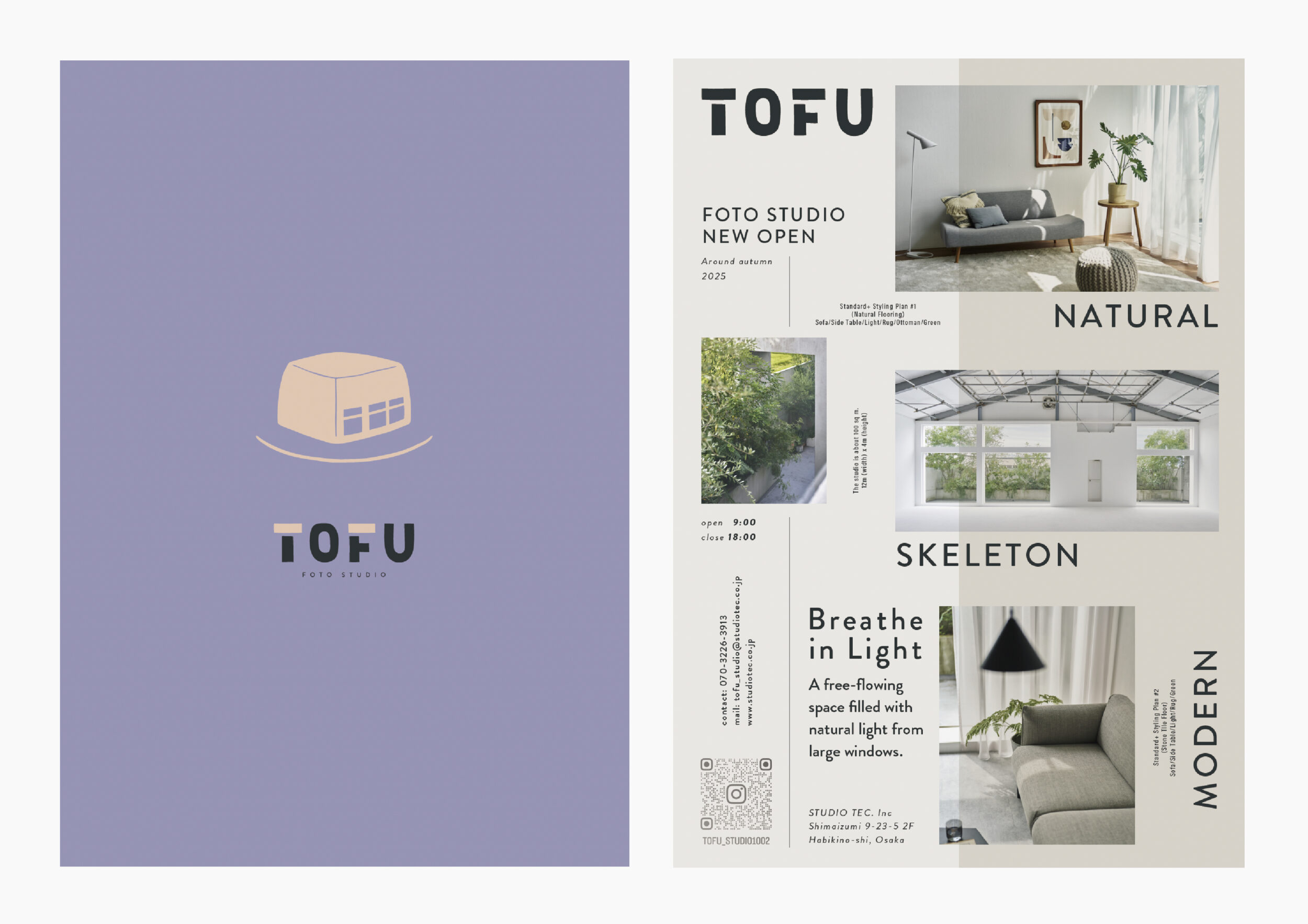 Studio TOFU レンタル開始のご案内