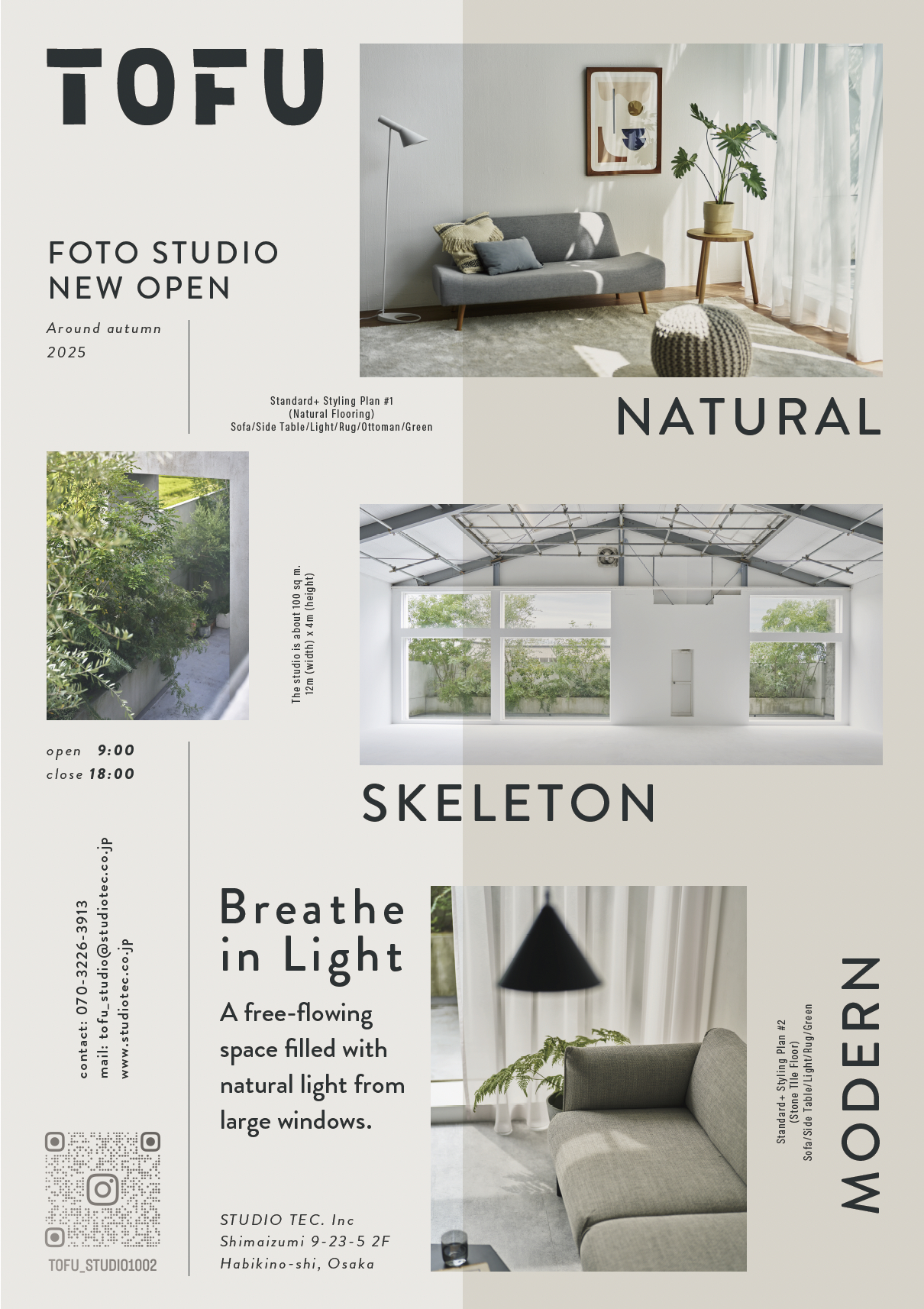 Studio TOFU レンタル開始のご案内